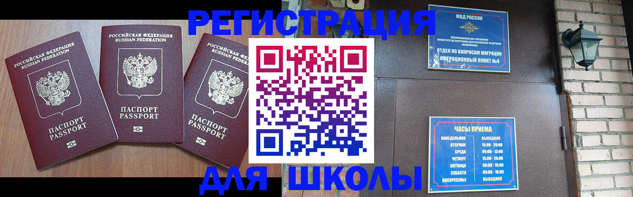 временная прописка в Родниках